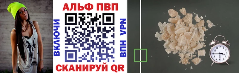 A PVP VHQ  купить наркотики цена  Карабулак 