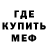 Метадон кристалл Jason Winn