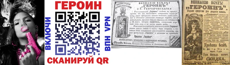 Героин Афган  Карабулак 