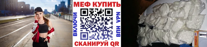 МЯУ-МЯУ кристаллы  omg tor  Карабулак  закладка 
