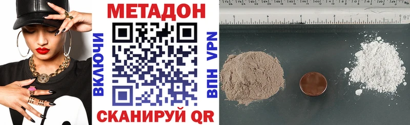 Метадон VHQ  Карабулак 